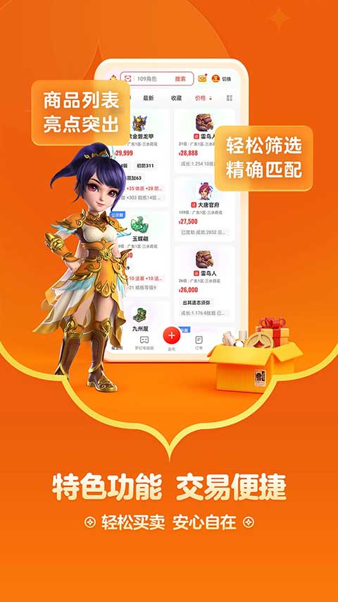 天下3藏宝阁免费版图3
