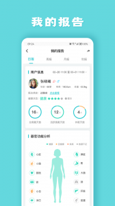 健管助手图4