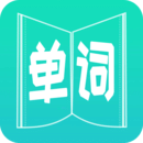 英语单词王最新版