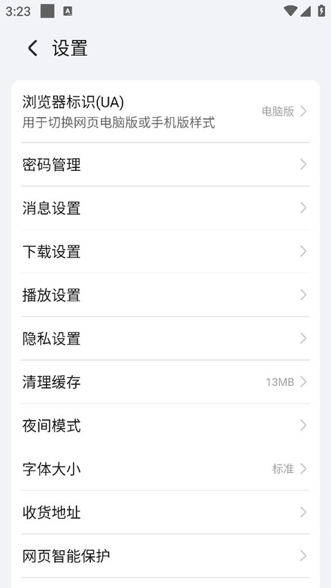荣耀浏览器原版图1