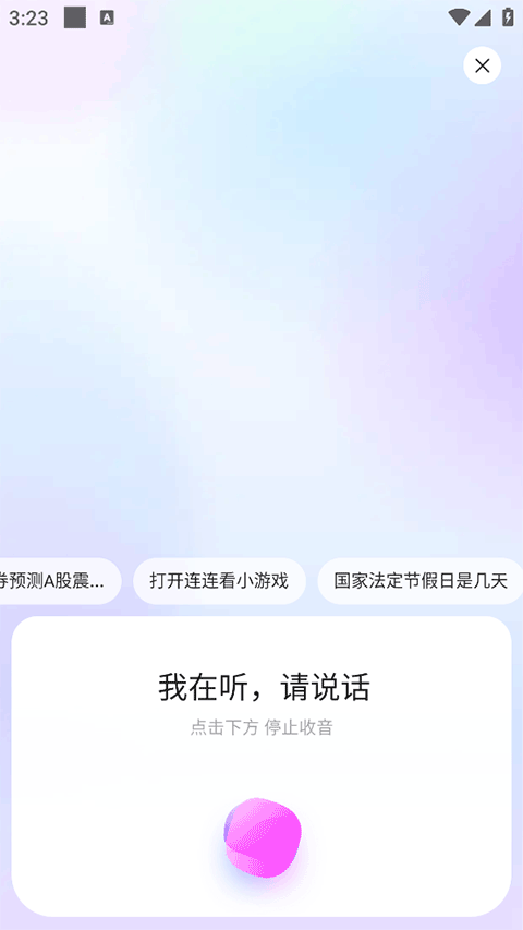 荣耀浏览器原版图2