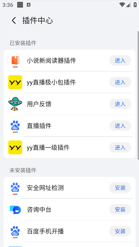 荣耀浏览器原版图3