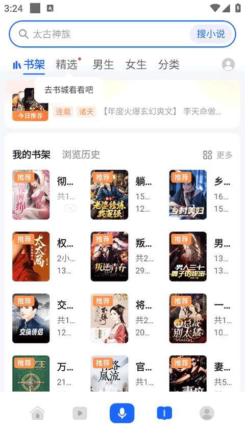 荣耀浏览器原版图5