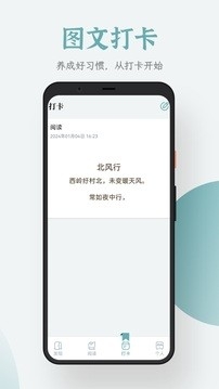 小说追书大全App官方最新版图2