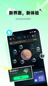 英语流利说免费版图3