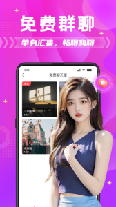 探蜜约会安卓免费版图3