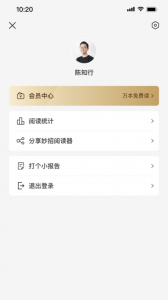 妙招阅读器直装版图4