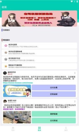 南泽巅峰软件库正版图3