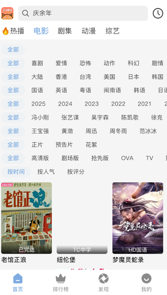 北川影视纯净版图1