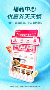 饭团外卖直装版图5