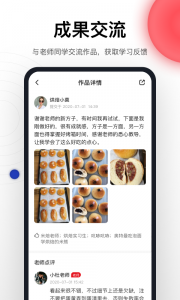 米焙手机版图5