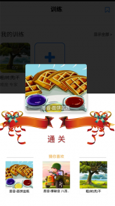 口才训练社无广告版图2