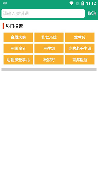 海豚听书免费版图1