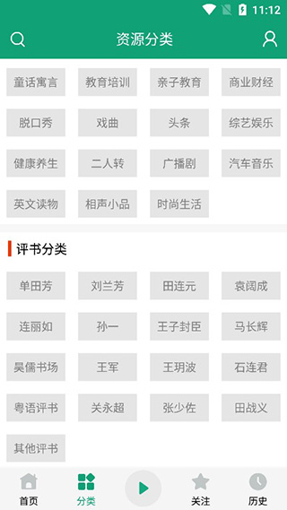 海豚听书免费版图2