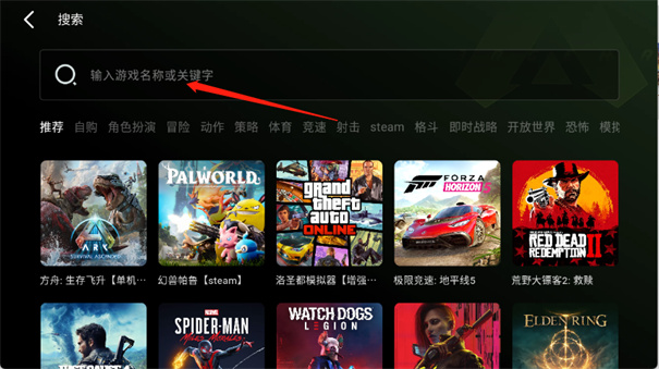 极速云游最新免费版图3