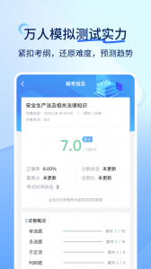 快题库最新版图5