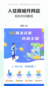 药房网商城图4