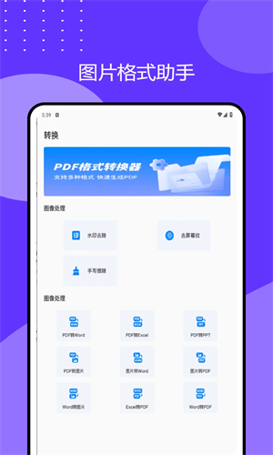 2345看图王最新版图3