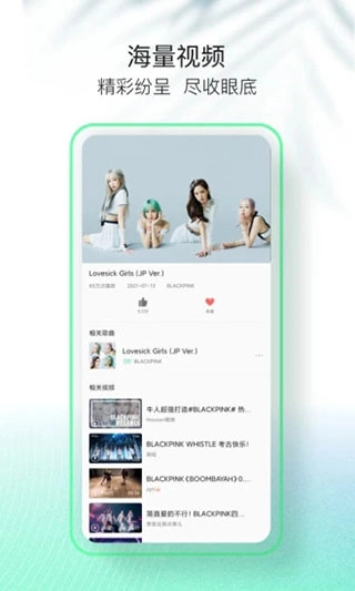 qq音乐纯净版图2