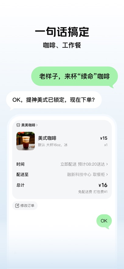 美团小美通用版图1