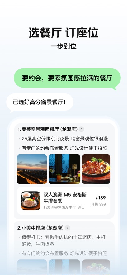 美团小美通用版图3