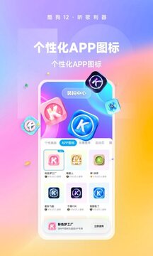 酷狗音乐播放器手机免费版图3