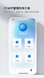 智掌柜掌上店手机正版图3