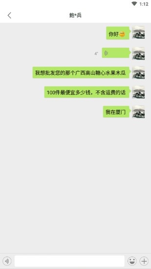 趣批发正版图2
