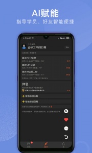 会跑手机正版图3