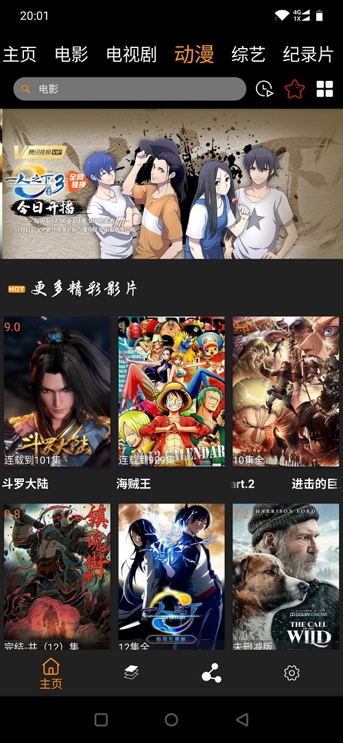 汉堡影视版图4