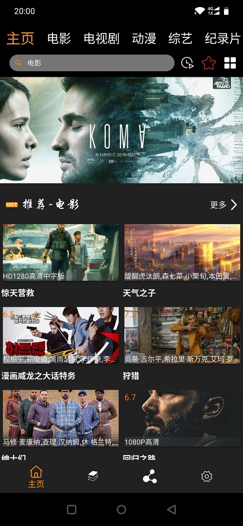 汉堡影视版图3