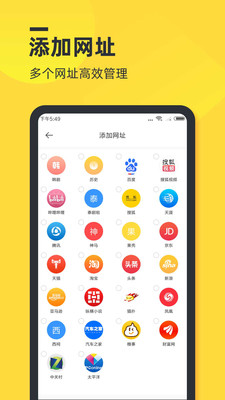 鸭鸭浏览器安卓官方版图2