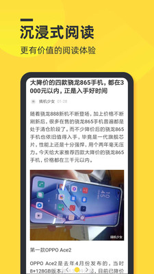 鸭鸭浏览器安卓官方版图4