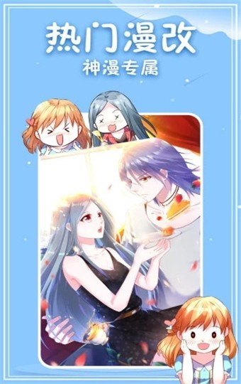 奇拉漫画安卓直装版图3