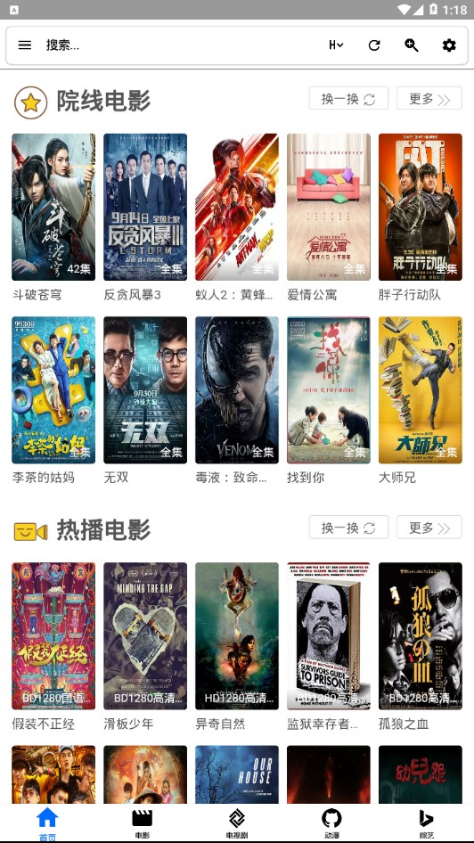 开端影视正版图2