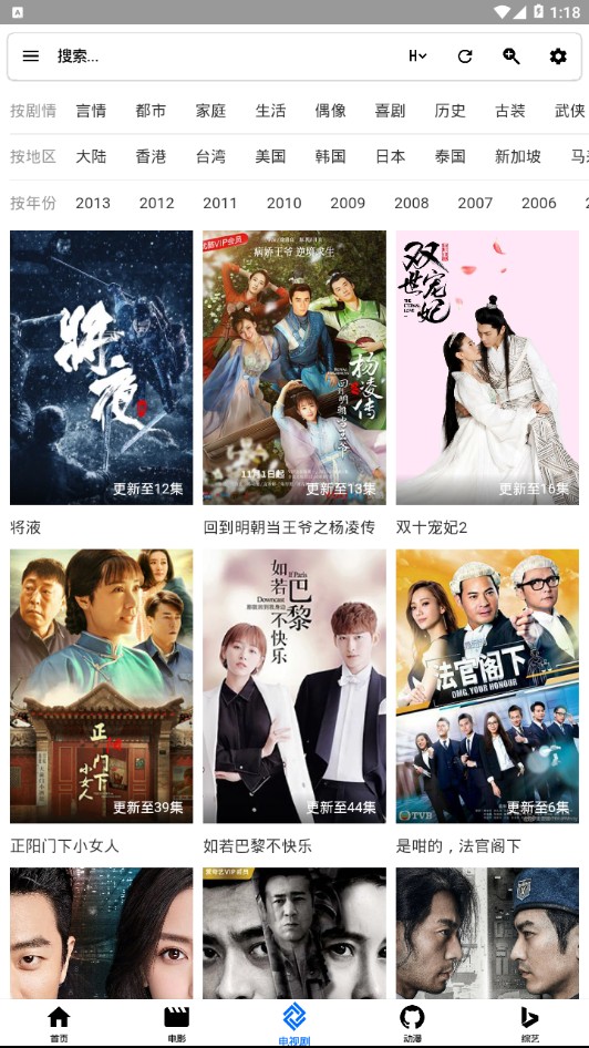 开端影视正版图3