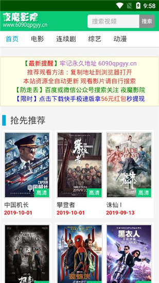 夜魔影院通用版图3