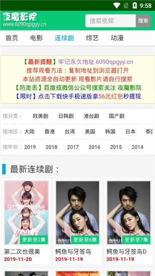 夜魔影院通用版图2