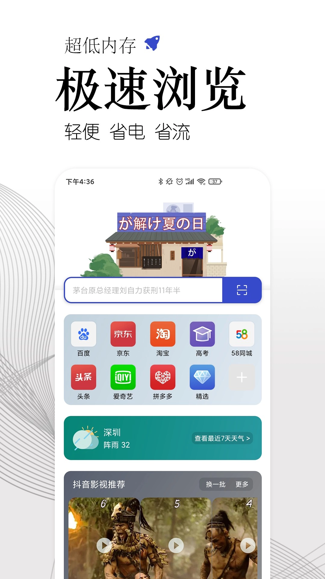 方舟浏览器安卓直装版图5