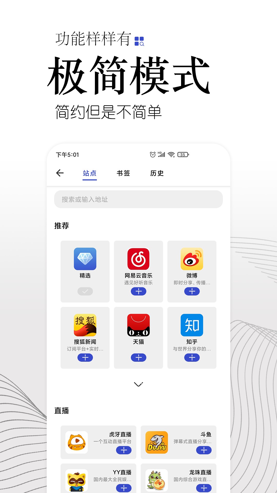 方舟浏览器安卓直装版图2