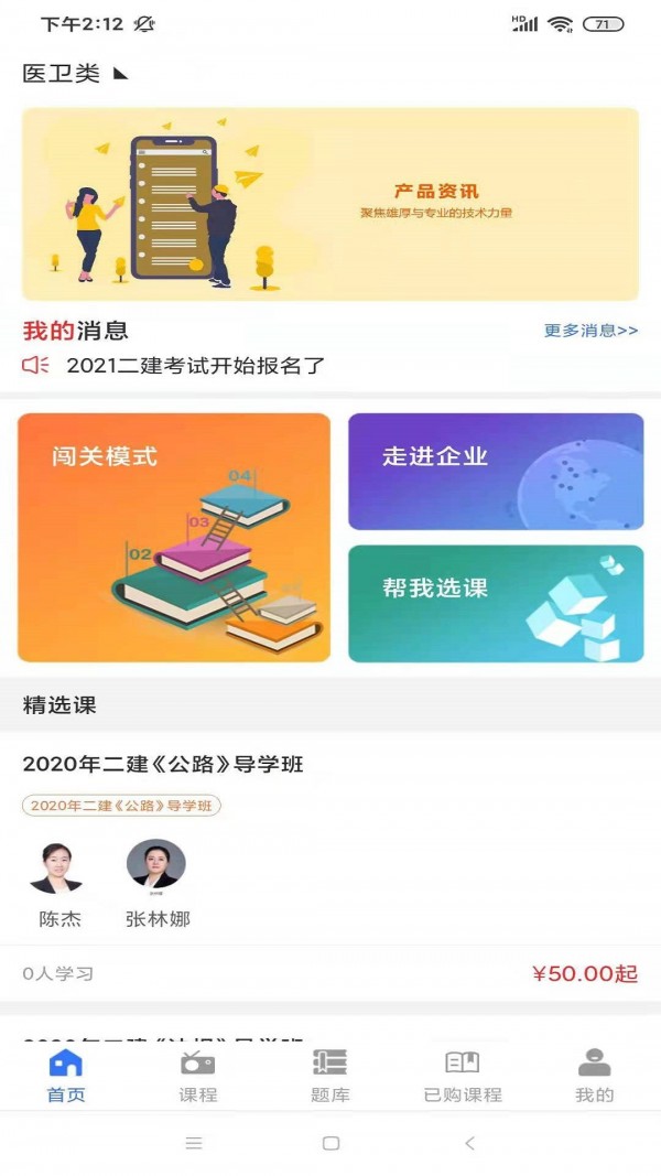 励企教育官方正版图4