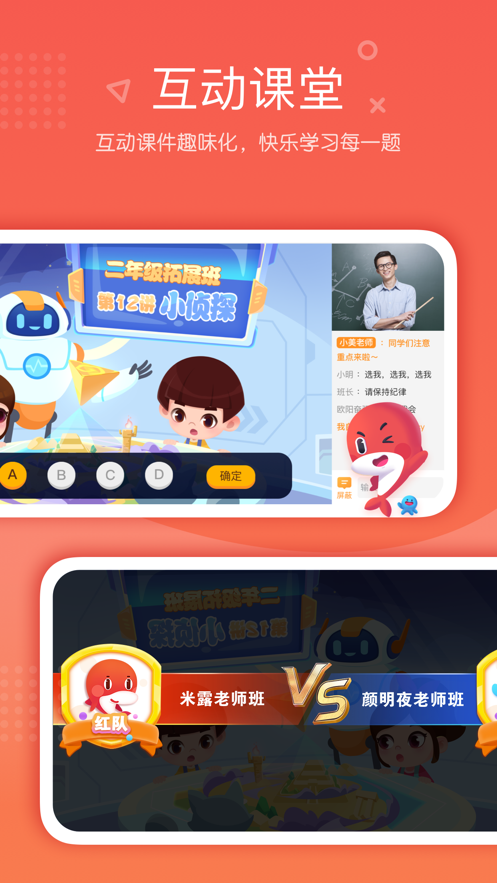 一起学网校安卓免费版图4