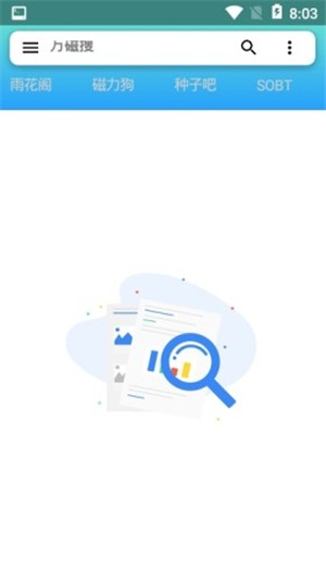 万磁搜通用版图4