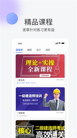 轻轻课堂直装版图2