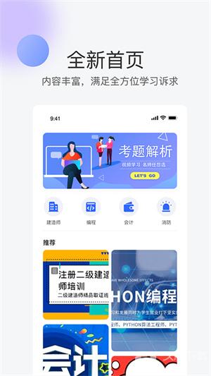 轻轻课堂直装版图3