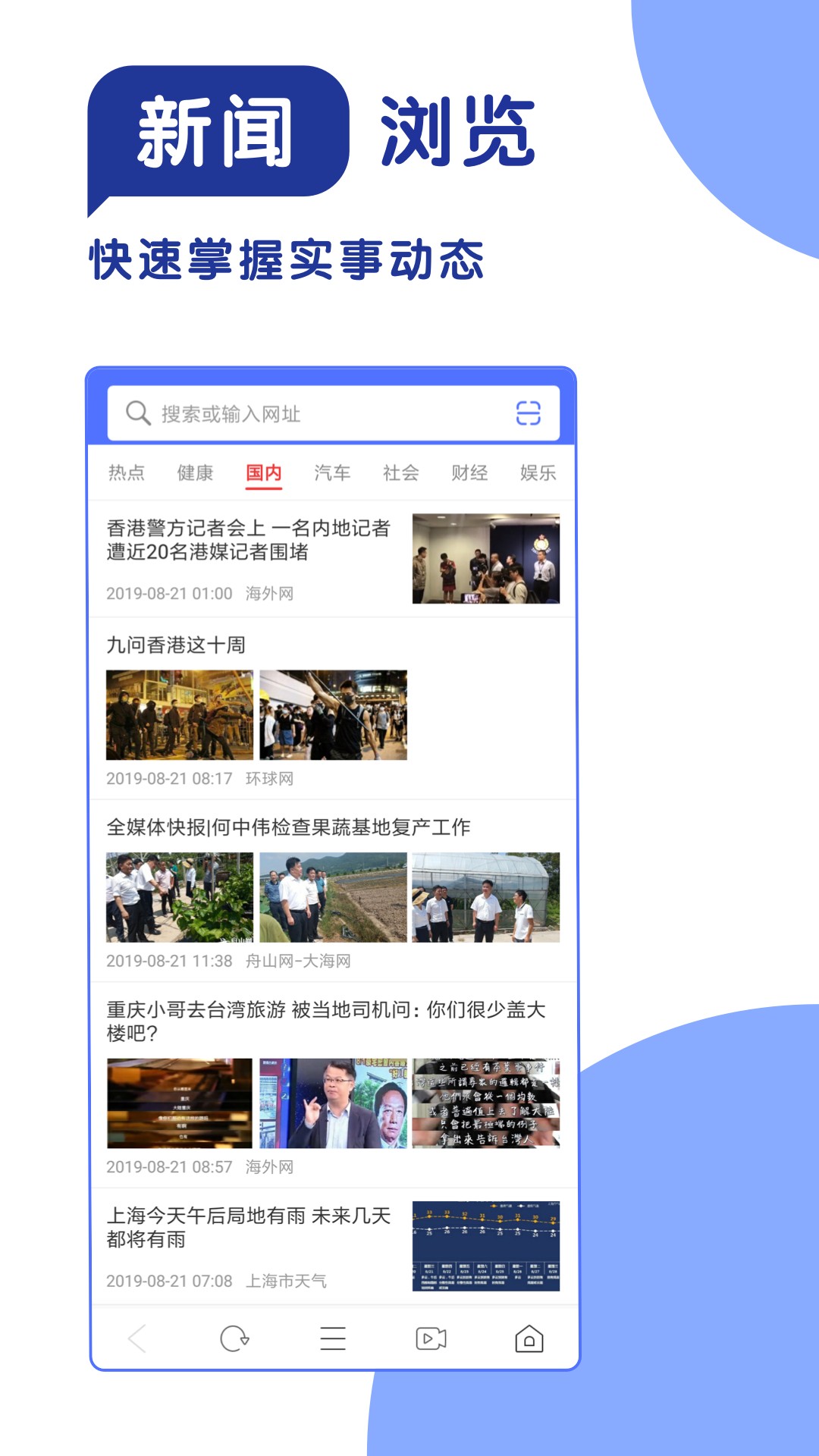 365极速浏览器官方最新版图2