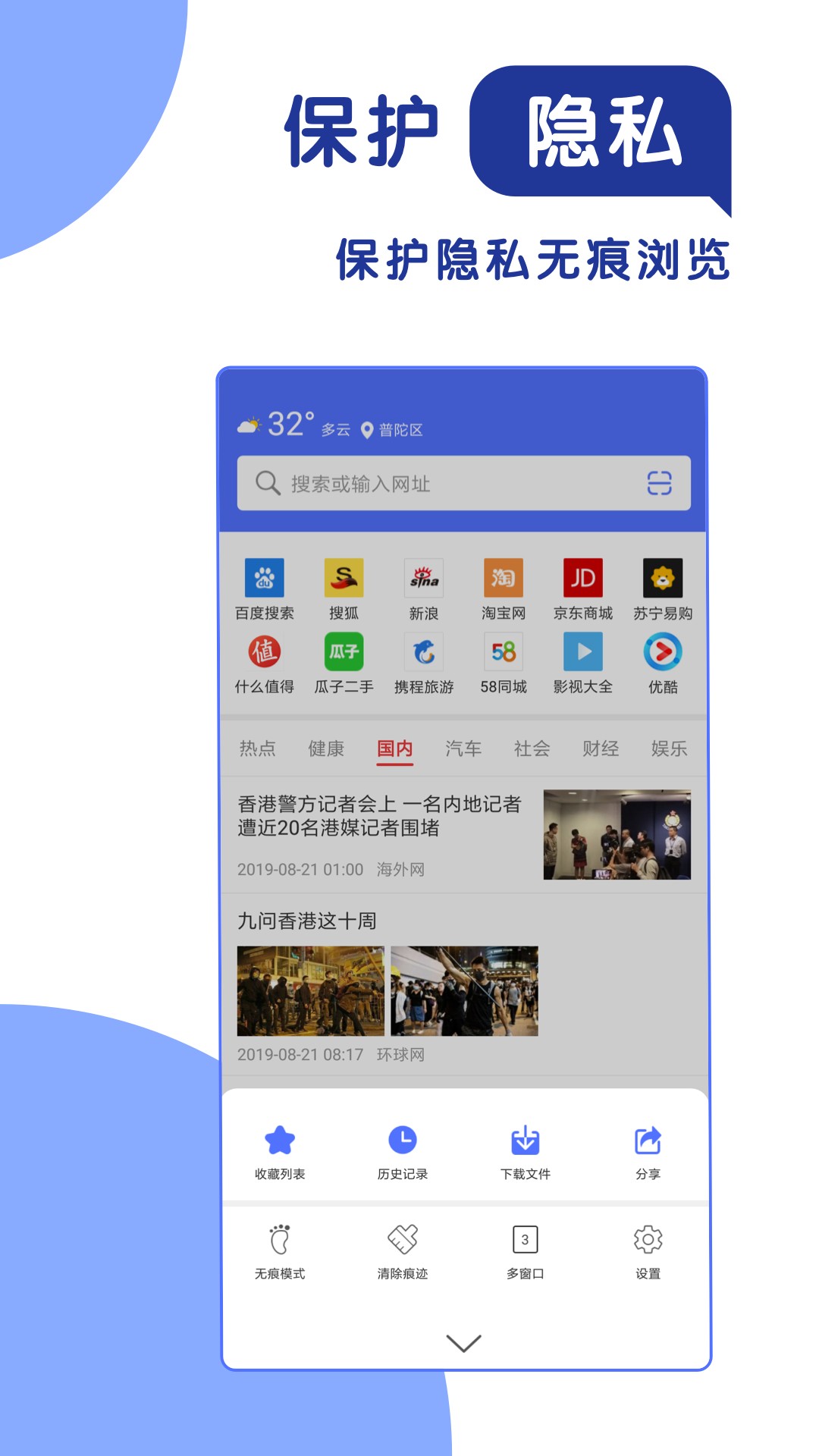 365极速浏览器官方最新版图4