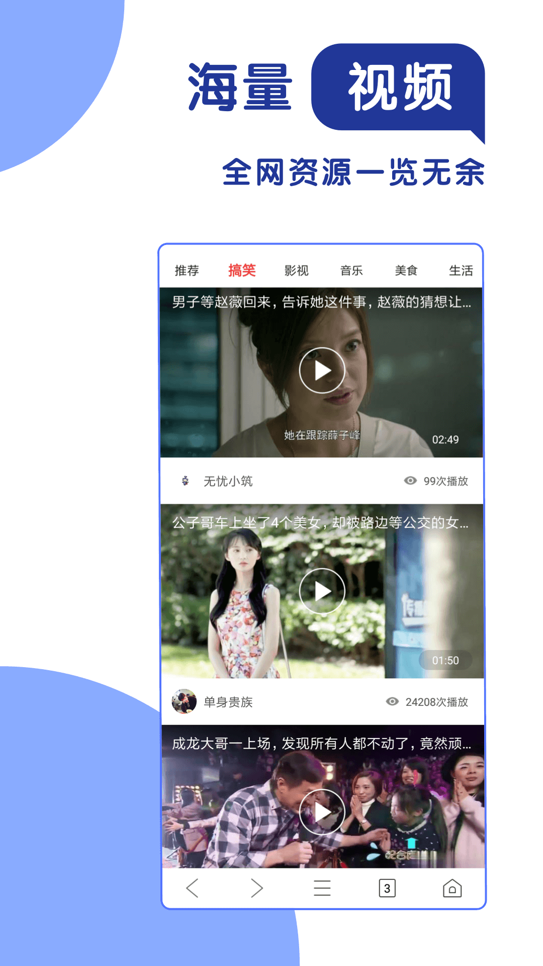 365极速浏览器官方最新版图3