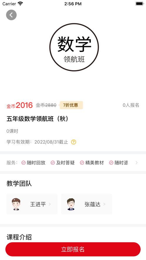 拾伍课堂官方最新版图4