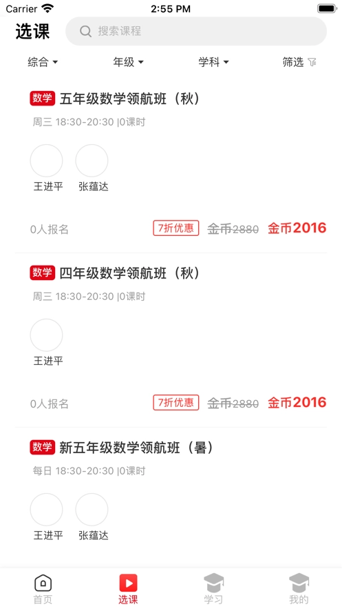 拾伍课堂官方最新版图3